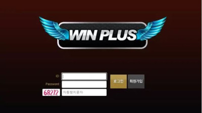 먹튀공유<윈플러스 (WINPLUS)>