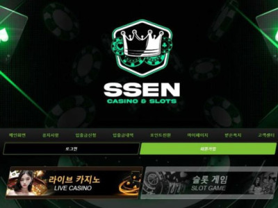 토토공유<쎈 (SSEN)>